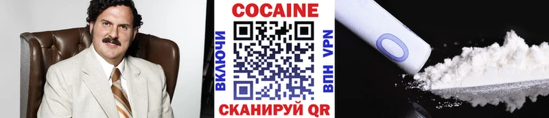 КОКАИН 99%  дарнет шоп  Балабаново 