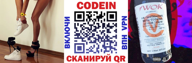 hydra ссылка  Балабаново  Кодеин напиток Lean (лин) 
