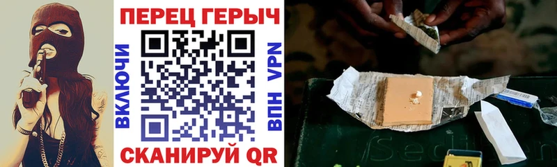 ГЕРОИН хмурый Балабаново