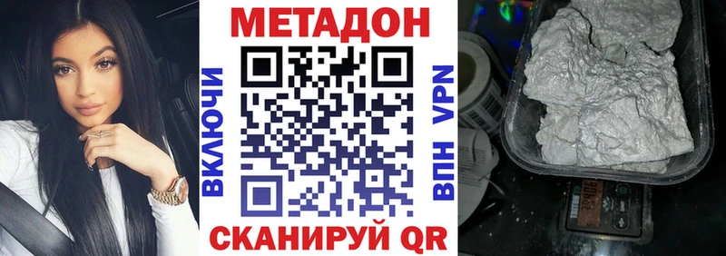 МЕТАДОН белоснежный  Балабаново 